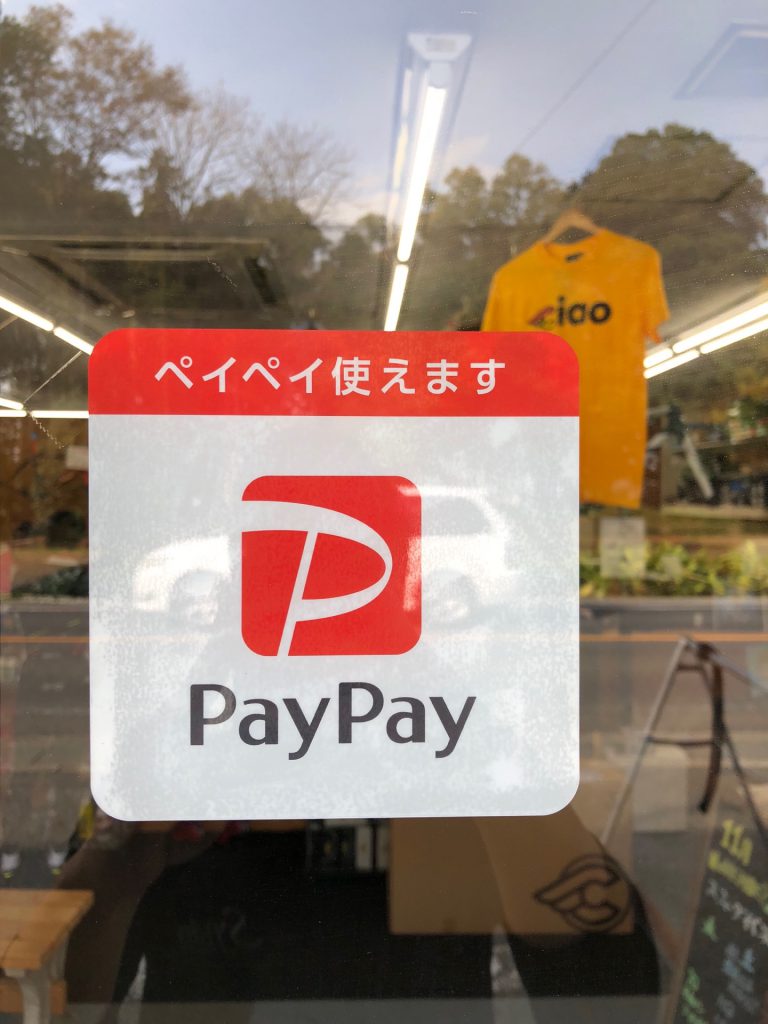 QRコードで決済ができるPayPayはじめました！